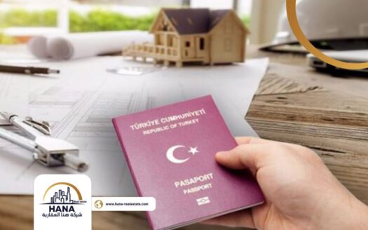 تحديثات جديدة على قانون الجنسية التركية – اطلع عليها