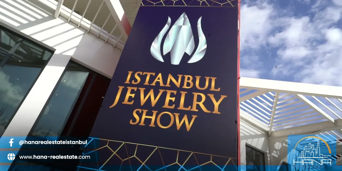 معرض المجوهرات في اسطنبول من أهم وأفخم المعارض في العالم.